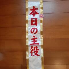 お誕生日グッズの画像