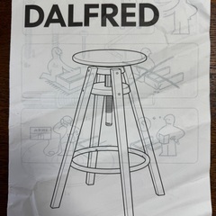 イケア　IKEA　カウンターチェア　DALFREDの画像