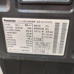 Panasonic ドラム缶乾燥洗濯機 NA-VX7500L 100V 2015年式の画像