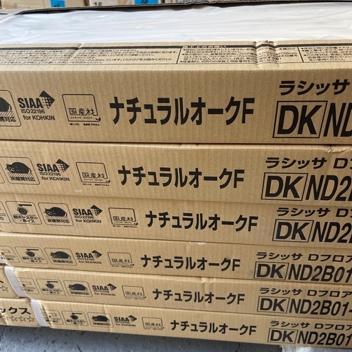 【19.8㎡】LIXILフローリング［DK］ND2B01-MAFFナチュラルオーク DK-ND2B01-MAFF ラシッサ Dフロア 木目タイプ［151］ ナチュラルオーク