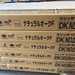 【19.8㎡】LIXILフローリング［DK］ND2B01-MAFFナチュラルオークの画像