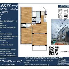 家賃減額☆武蔵小金井ルームシェア可物件★