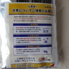 猫　忌避剤　新品　未開封の画像