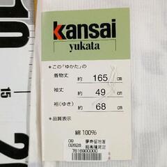 0723-105 浴衣　大人用　未使用品の画像