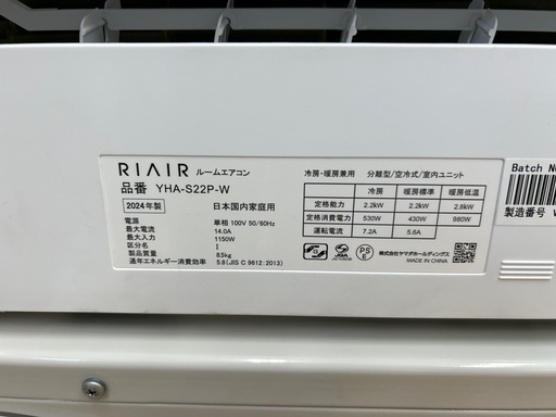 YAMADA YHAS22P 6畳用 壁掛けエアコン