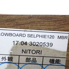 新札幌 ニトリ 伸縮テレビ台 LOWBOARD SELPHIE120 ローボード 幅約1400-2150×奥行350×高さ約360-430mm/No,3509の画像