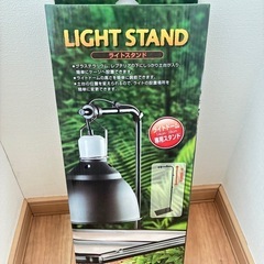 ライトドーム専用吊り下げスタンド