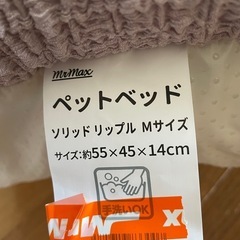 【新品】猫用ベッドの画像