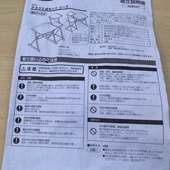 【訳あり特価品】No.m141 パソコンデスク ニトリの画像