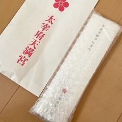 新品 太宰府天満宮 合格祈願 鉛筆 6本 2Bの画像