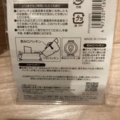 スケーター 水筒パッキンの画像