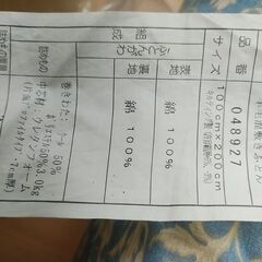 敷布団　羊毛綿入り　ジャンク扱いの画像