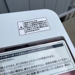 2019年式ハイアール全自動洗濯機5.5kgの画像