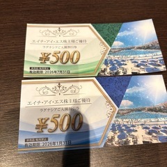 HIS 株主優待券（4,000円分！！）の画像