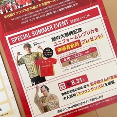 名古屋グランパス ファイル パンフレット 2セットの画像
