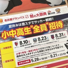 名古屋グランパス ファイル パンフレット 2セットの画像
