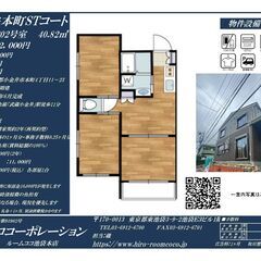 新築☆ルームシェア可能物件★