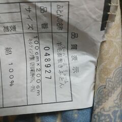 敷布団　羊毛綿入り　ジャンク扱いの画像