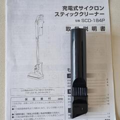 アイリスオーヤマ サイクロン掃除機 2023年製の画像