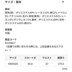 ミルクフェド フレアスカートの画像