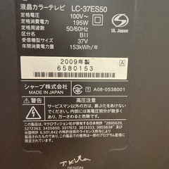 ジャンク品 SHARP 液晶テレビ 37インチの画像