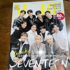  セブンティーン雑誌の画像