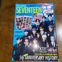  セブンティーン雑誌の画像