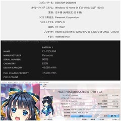約929gの軽量ノートパソコン♪ Office2021入り・DVD再生OK の画像