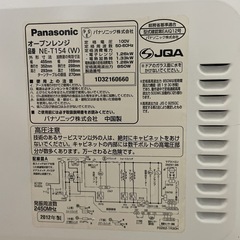Panasonicオーブンレンジの画像