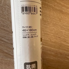 【未使用46x180cm】抗菌　すべり止めシートの画像