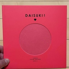 メッセージブック、バースデーブックの画像