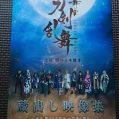 舞台　刀剣乱舞の画像