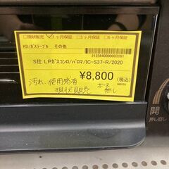 【広島石内店】ジモティ割あり！！ﾊﾟﾛﾏ/LPｶﾞｽｺﾝﾛ/2020/クリーニング済み/HG-6520の画像