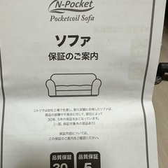 ニトリN-POKET A9H KB の画像