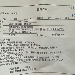 ニトリN-POKET A9H KB の画像