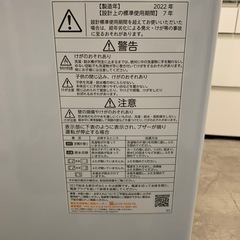 【ジモティー割】　TOSHIBA 2022年製　4.5kg 洗濯機　（ID1121）の画像