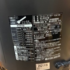 象印　コーヒーメーカー（ミル付き）の画像