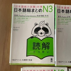 日本語N3の画像