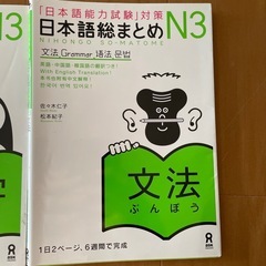 日本語N3の画像