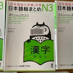 日本語N3の画像