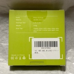 ⭐️新品未開封⭐️睡眠用耳栓⭐️集中力UP いびき 移動時 騒音過敏対策 ノイズキャンセリングの画像