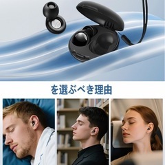 ⭐️新品未開封⭐️睡眠用耳栓⭐️集中力UP いびき 移動時 騒音過敏対策 ノイズキャンセリングの画像