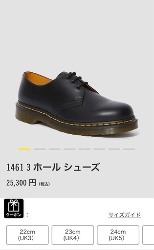 【新品・未使用】Dr.Martens 3ホール シューズ
