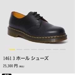 【未使用】Dr.Martens 3ホール シューズの画像