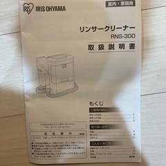 【取引中】使用回数2回のみ！カーペットクリーナーの画像