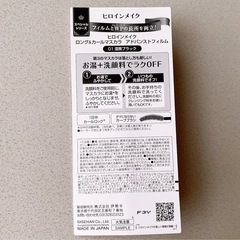 アイシャドウ,アイライナー,マスカラの画像