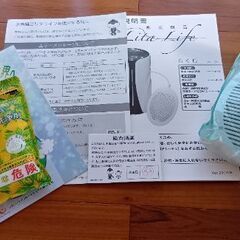 水素風呂生成器の画像