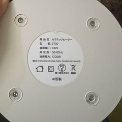 ヒーター２点　、まとめ売り⭕️、単品🉑の画像