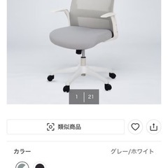 椅子の画像