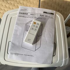 ナカトミ 移動式エアコン MAC-20 (Ver.3) 2020年製 除湿 送風 冷房 スポットクーラー  札幌市手稲区の画像